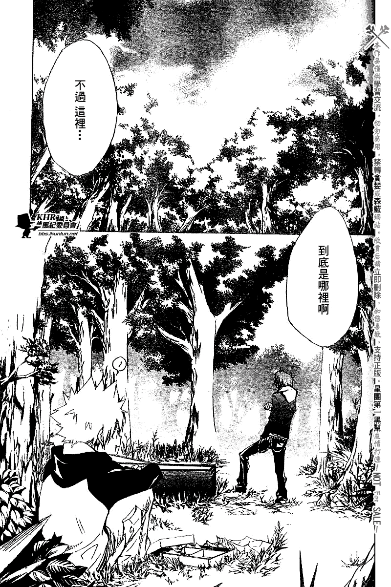 《家庭教师》漫画 137集