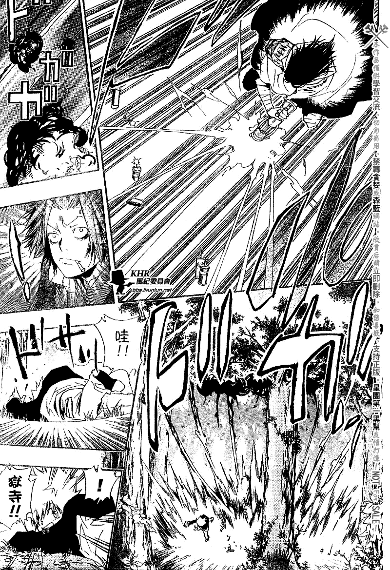 《家庭教师》漫画 137集