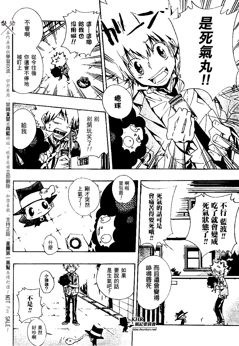 《家庭教师》漫画 136集