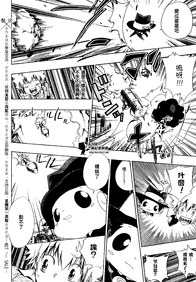 《家庭教师》漫画 136集