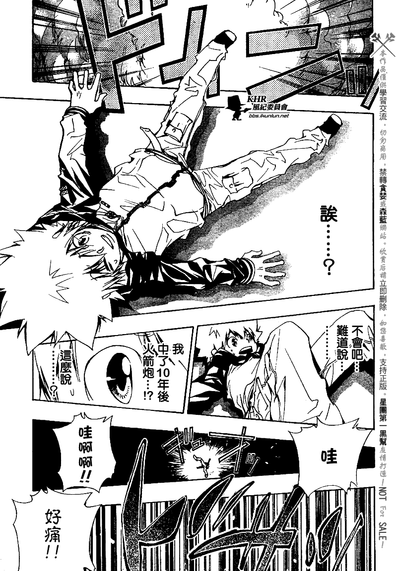 《家庭教师》漫画 136集