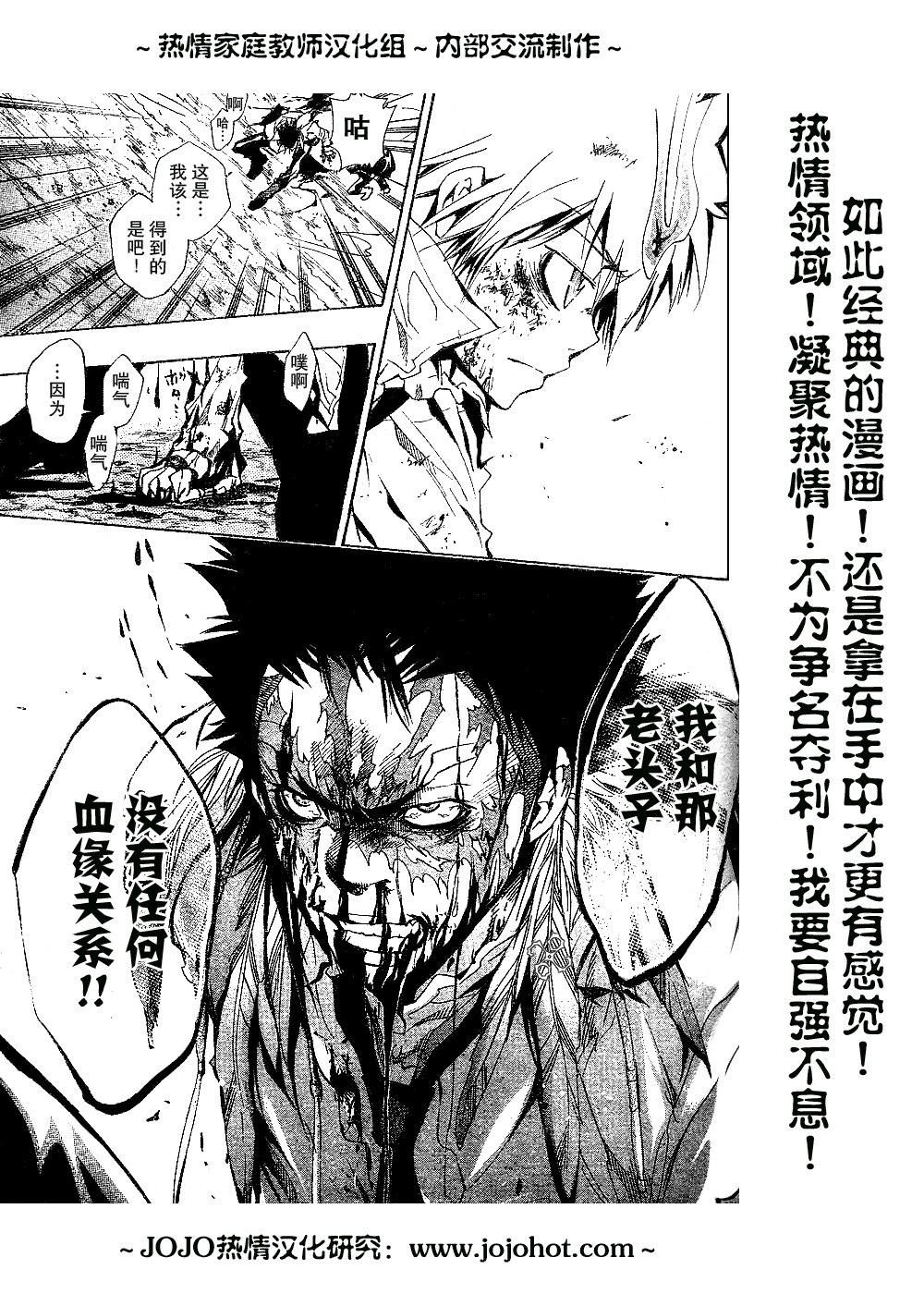 《家庭教师》漫画 134集