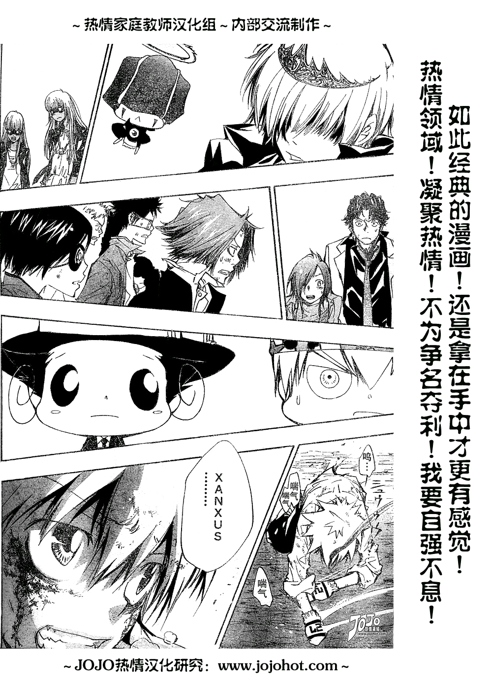 《家庭教师》漫画 134集