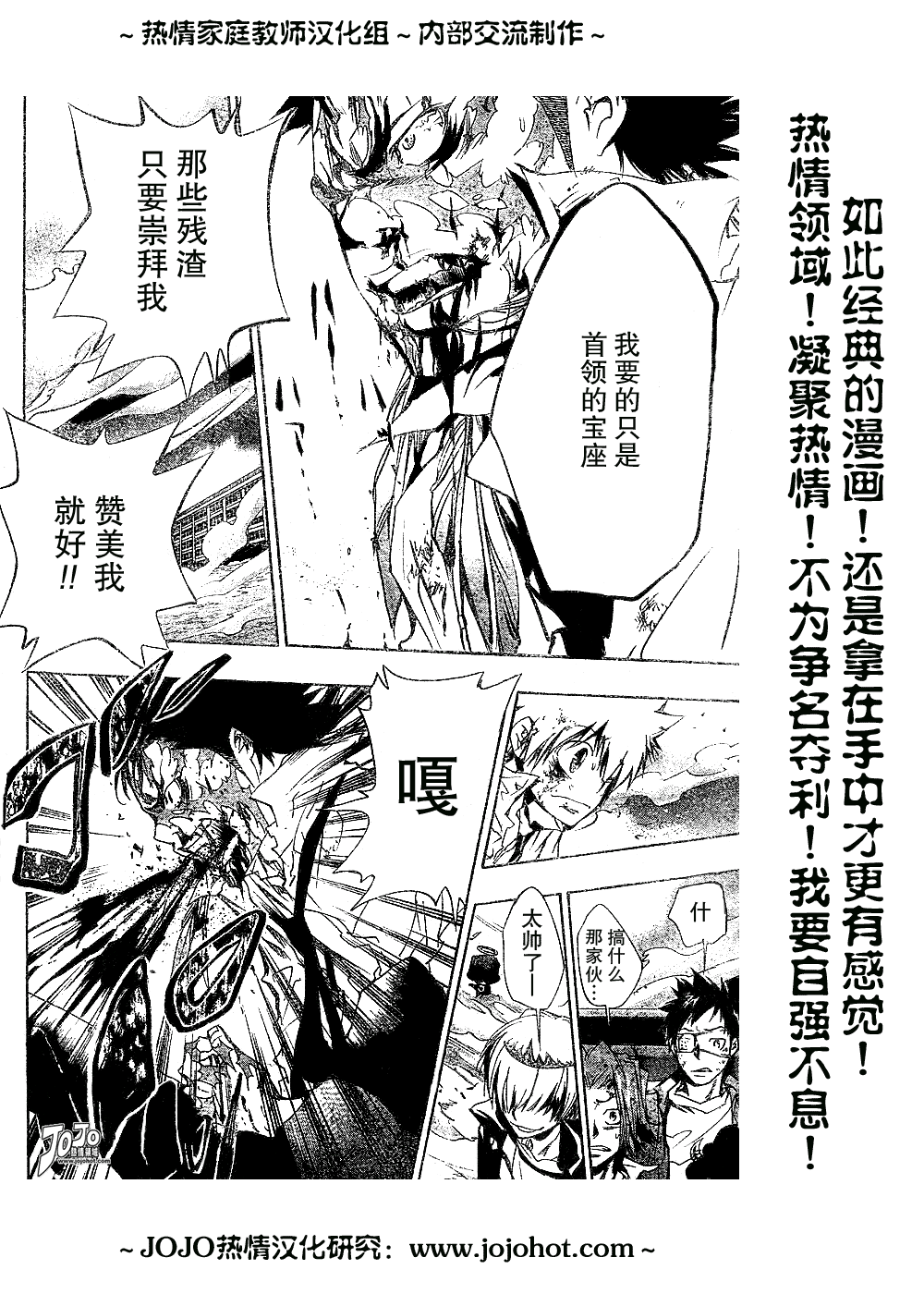 《家庭教师》漫画 134集