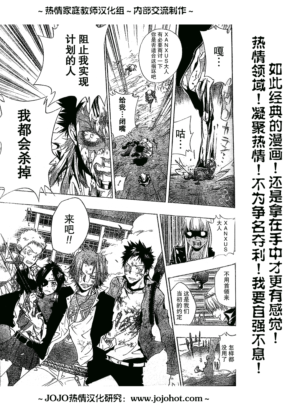 《家庭教师》漫画 134集