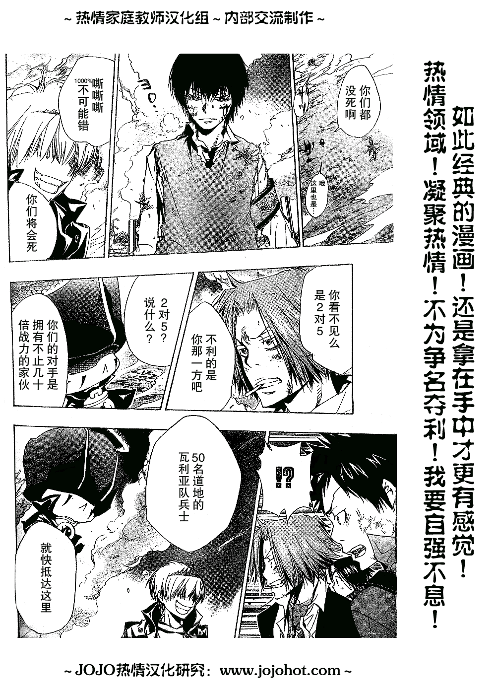 《家庭教师》漫画 134集