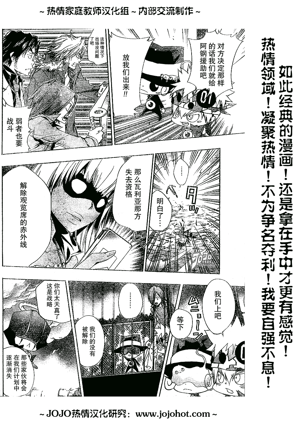 《家庭教师》漫画 134集