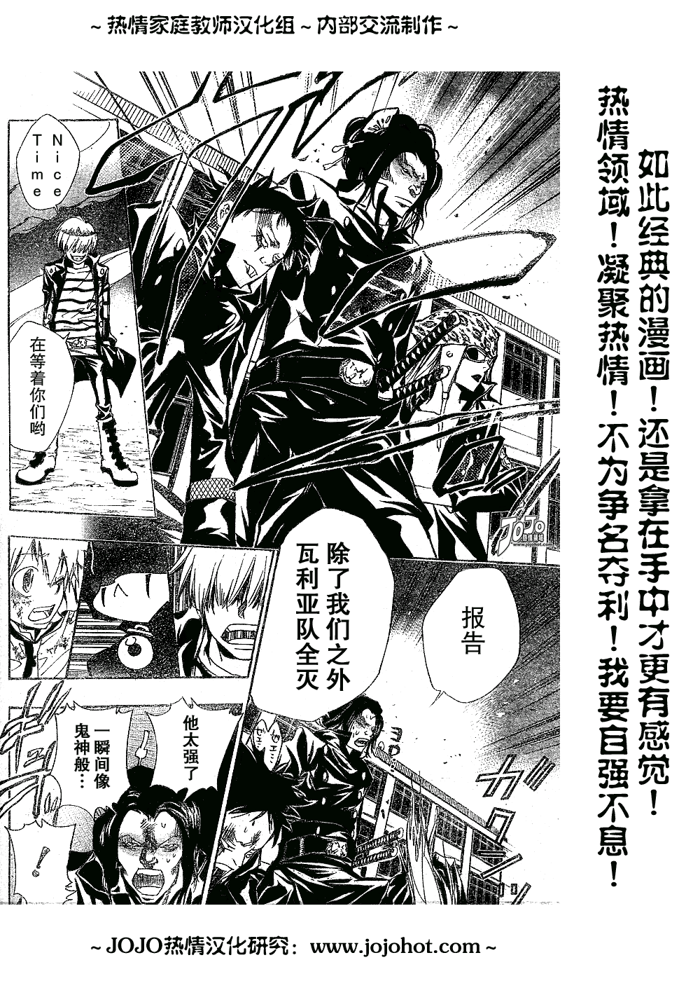 《家庭教师》漫画 134集