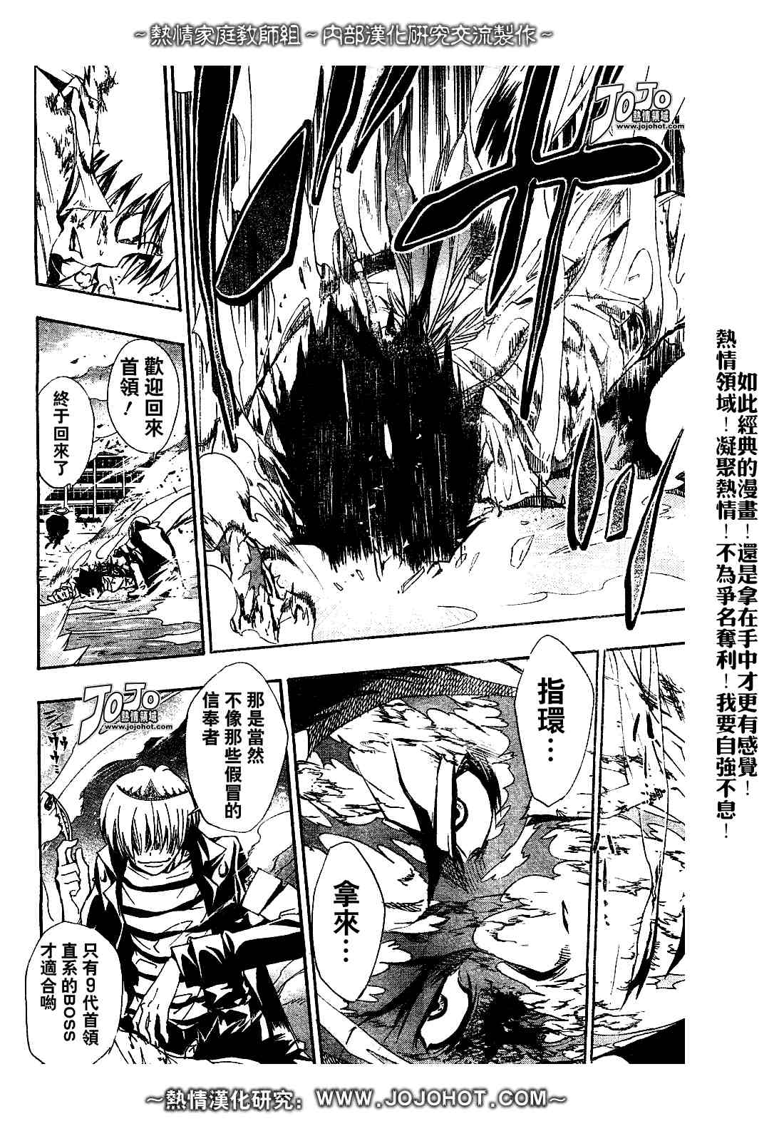 《家庭教师》漫画 133集