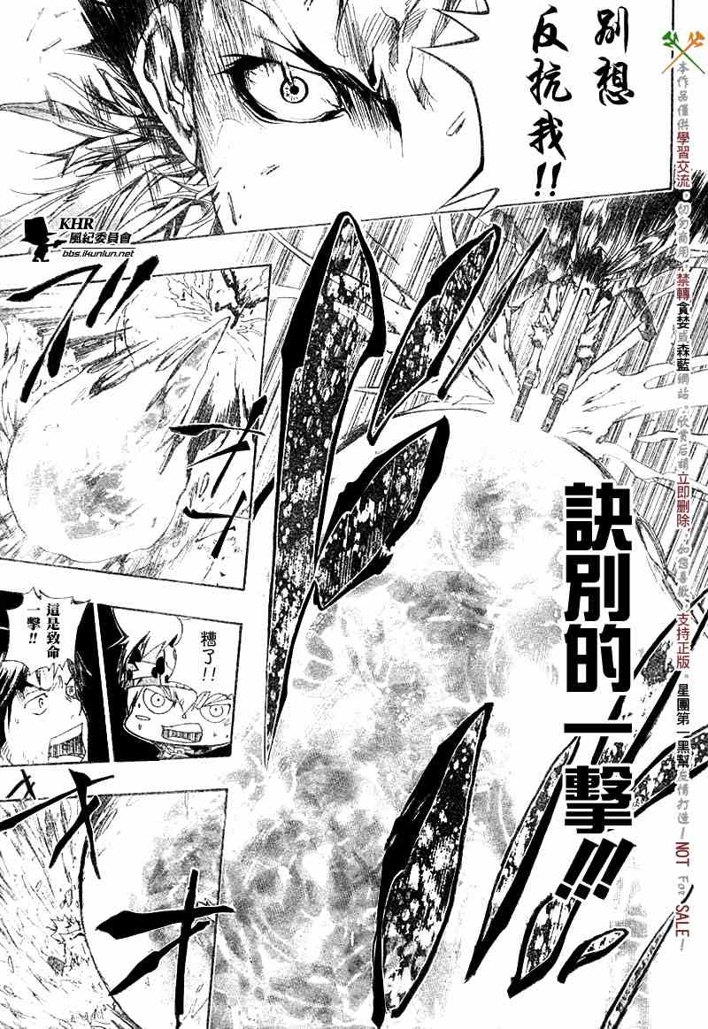 《家庭教师》漫画 130集