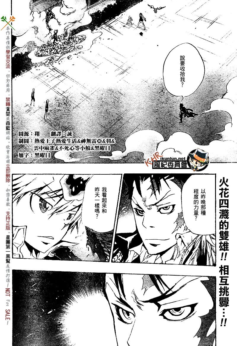 《家庭教师》漫画 126集