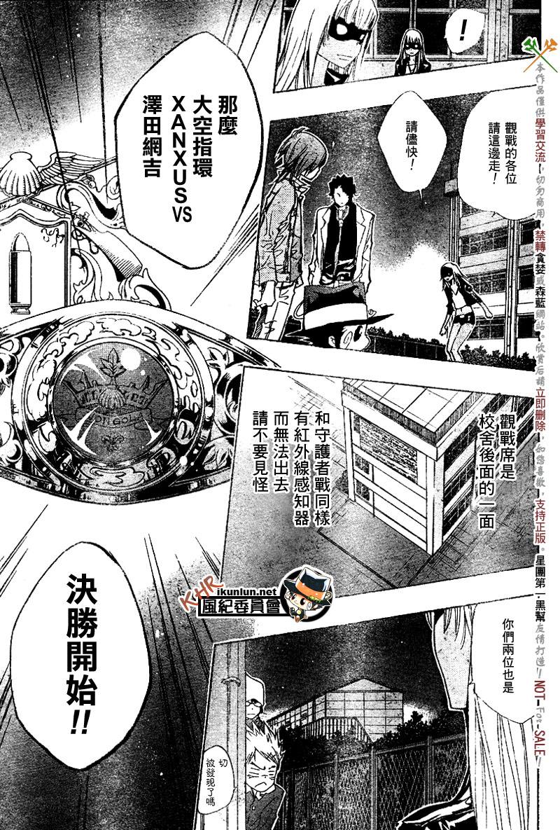 《家庭教师》漫画 126集