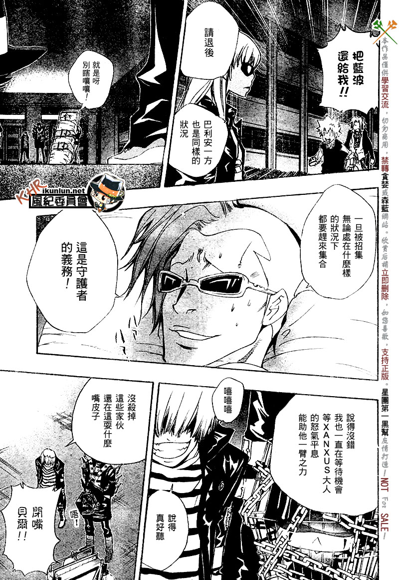 《家庭教师》漫画 125集