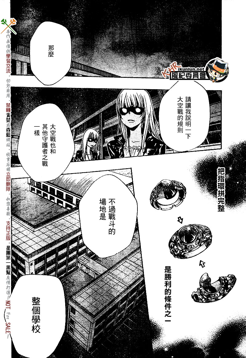 《家庭教师》漫画 125集