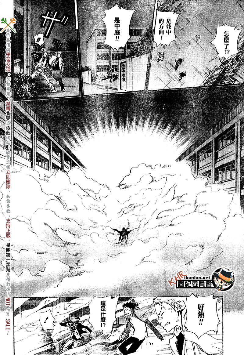 《家庭教师》漫画 124集