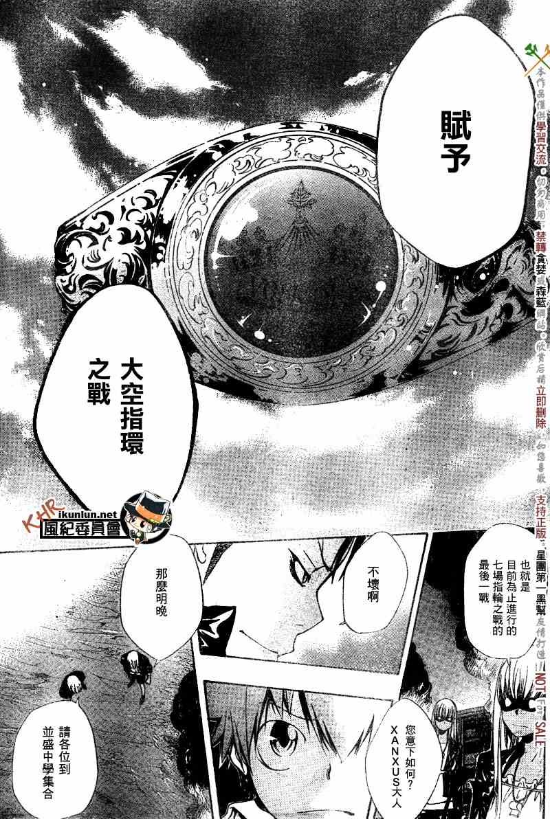 《家庭教师》漫画 123集