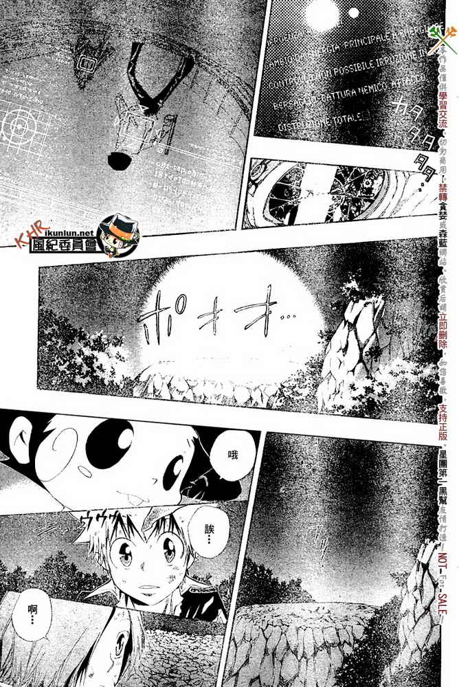 《家庭教师》漫画 120集