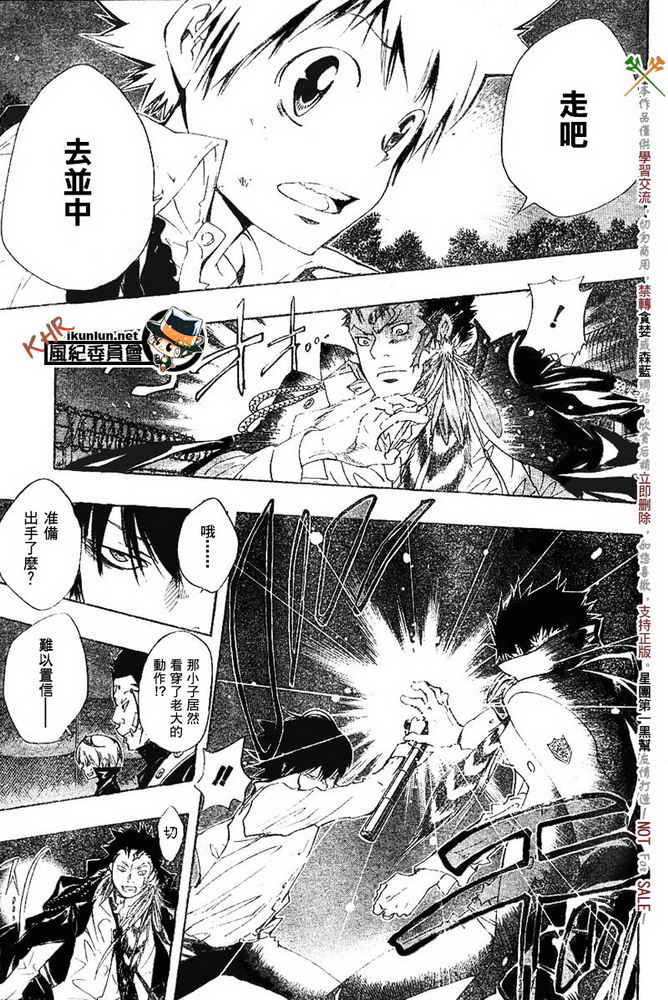 《家庭教师》漫画 120集