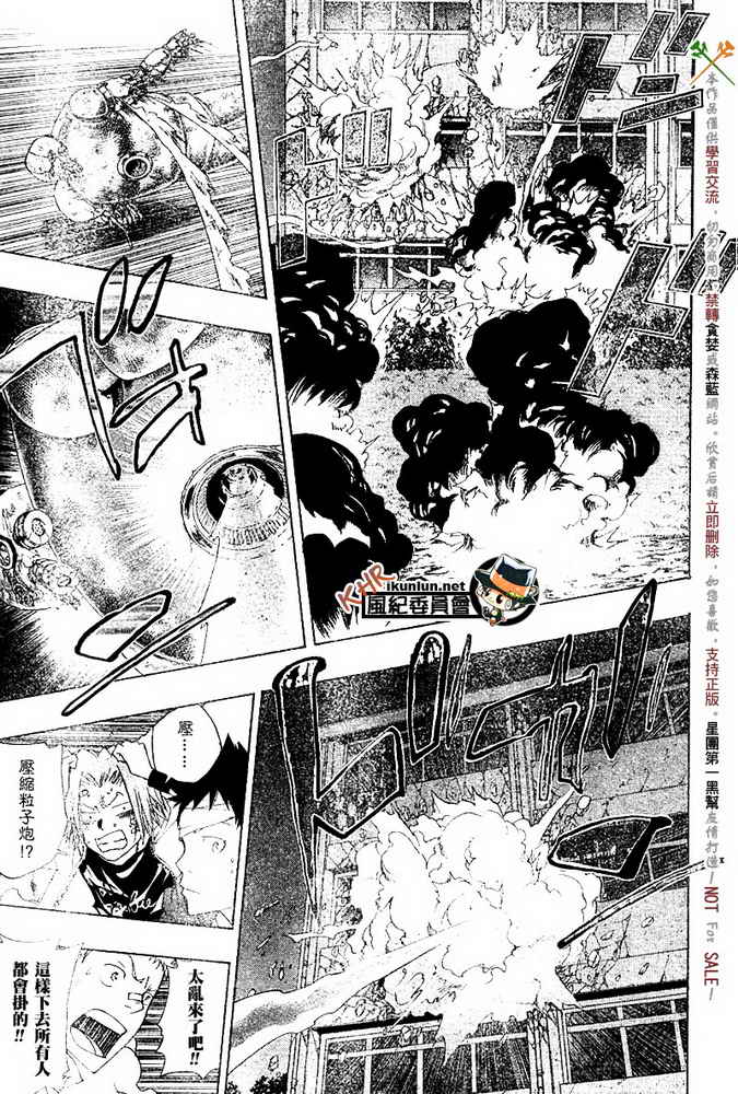 《家庭教师》漫画 120集