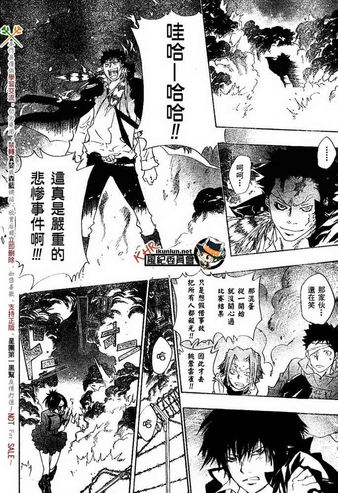 《家庭教师》漫画 120集