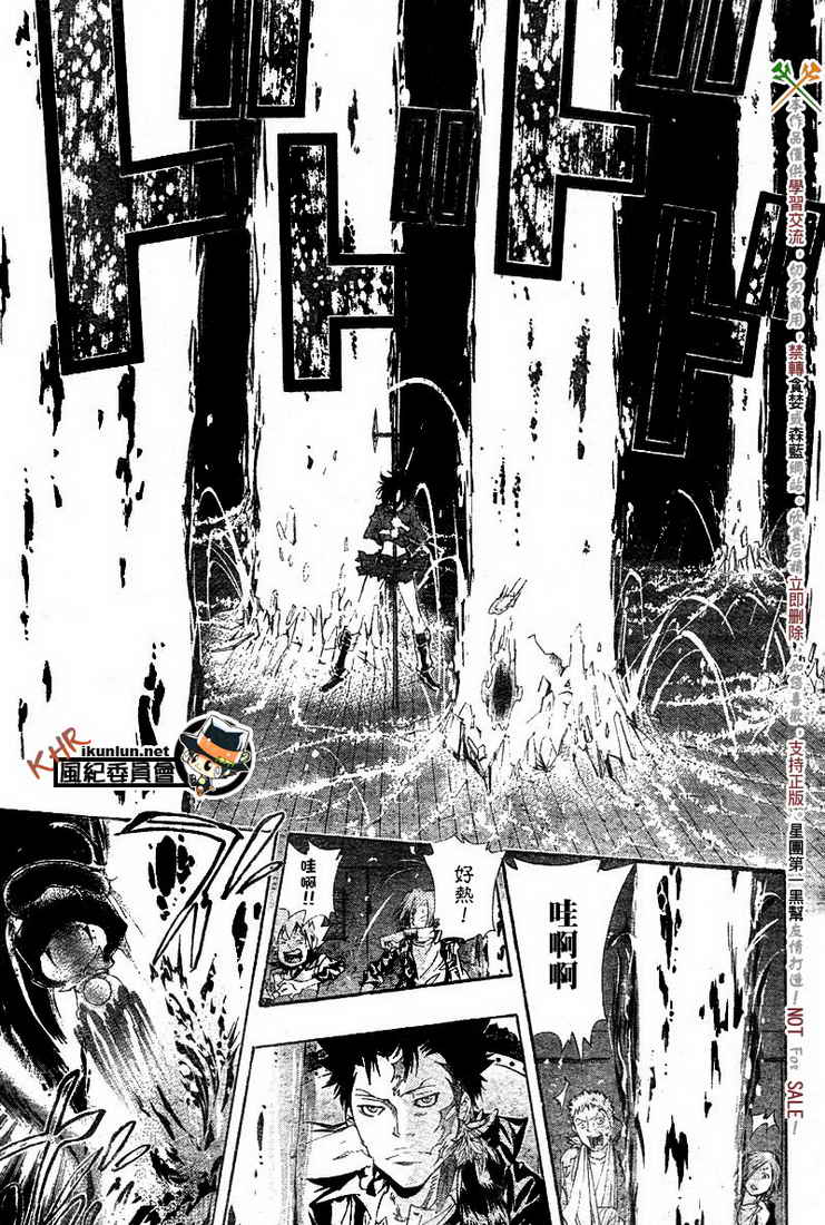 《家庭教师》漫画 115集