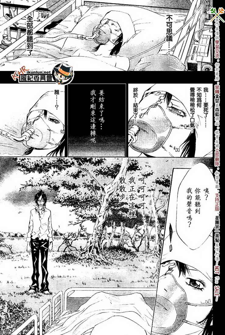 《家庭教师》漫画 115集