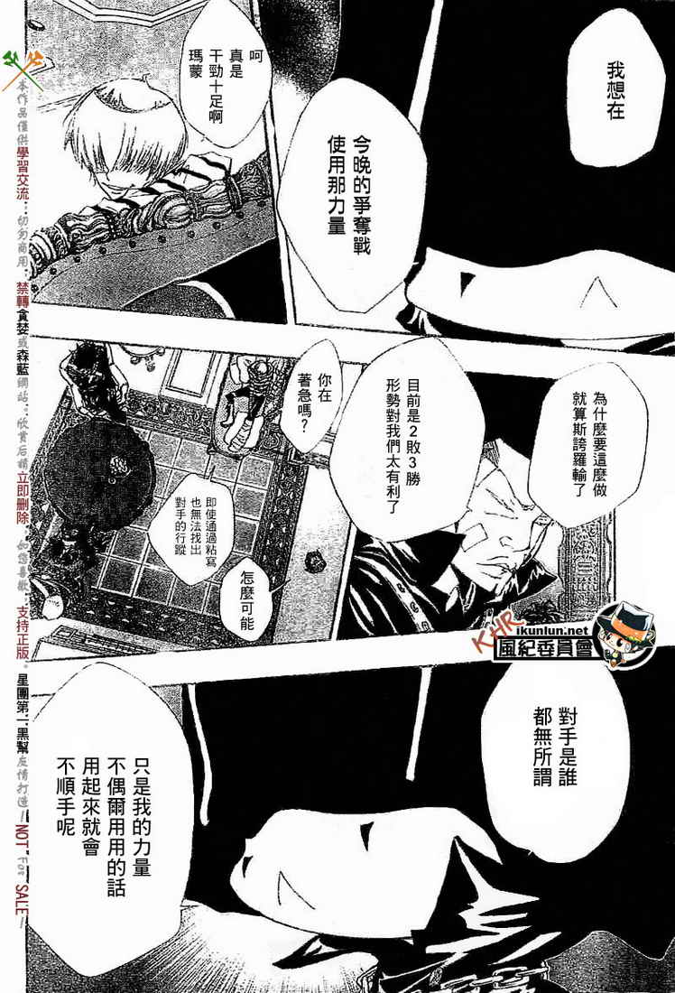 《家庭教师》漫画 112集