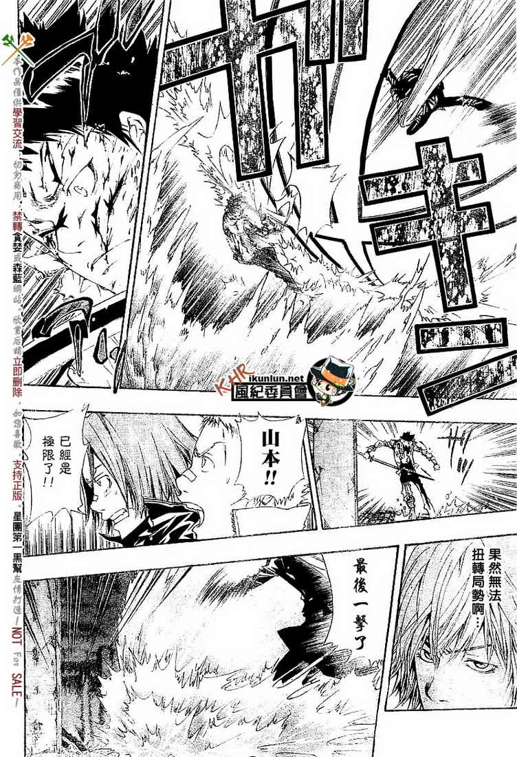 《家庭教师》漫画 111集