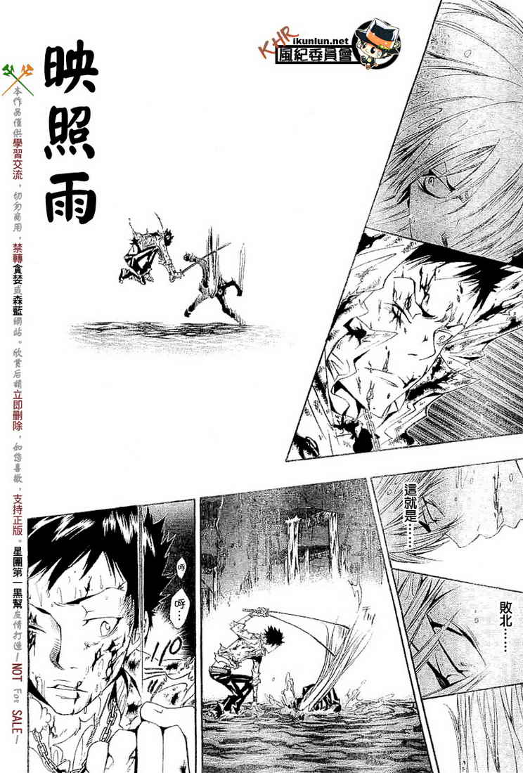 《家庭教师》漫画 111集