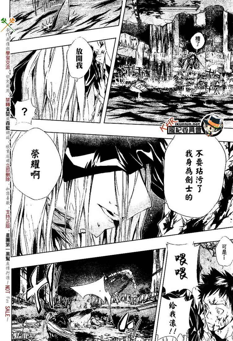 《家庭教师》漫画 111集