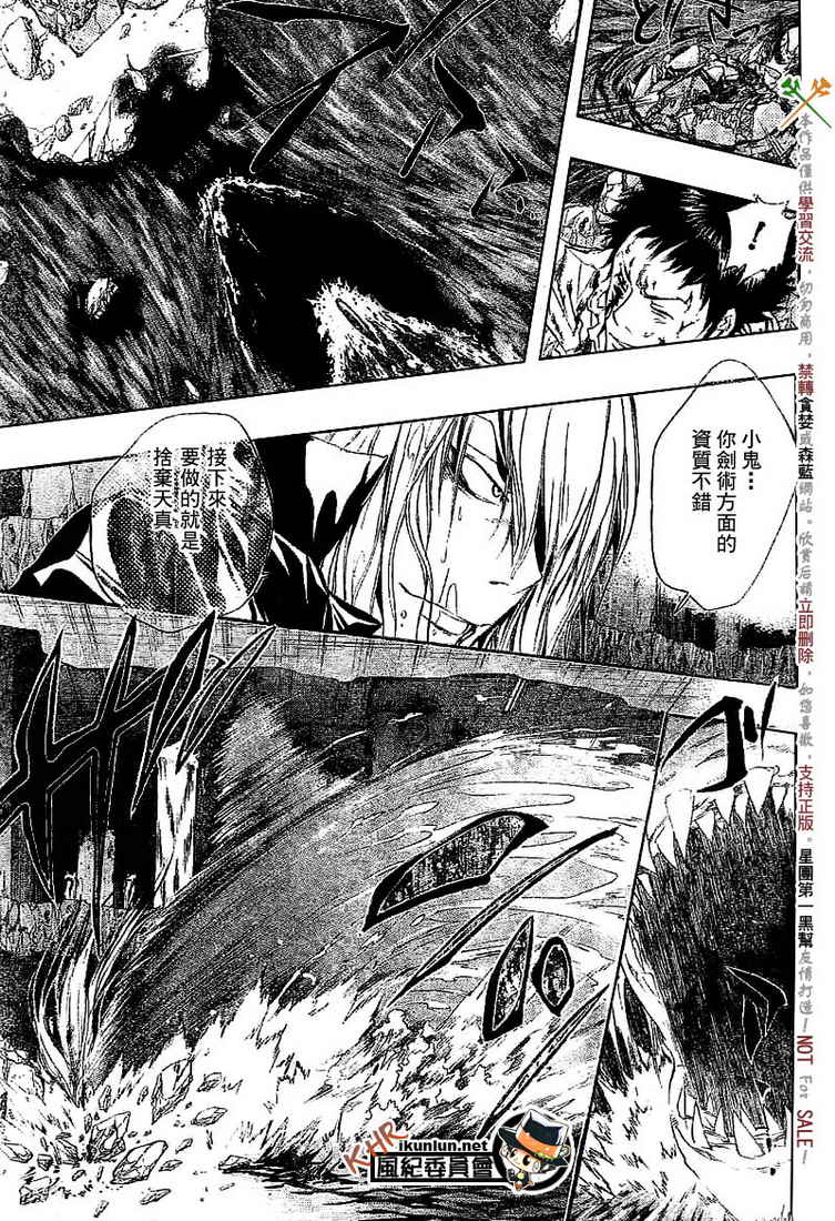 《家庭教师》漫画 111集