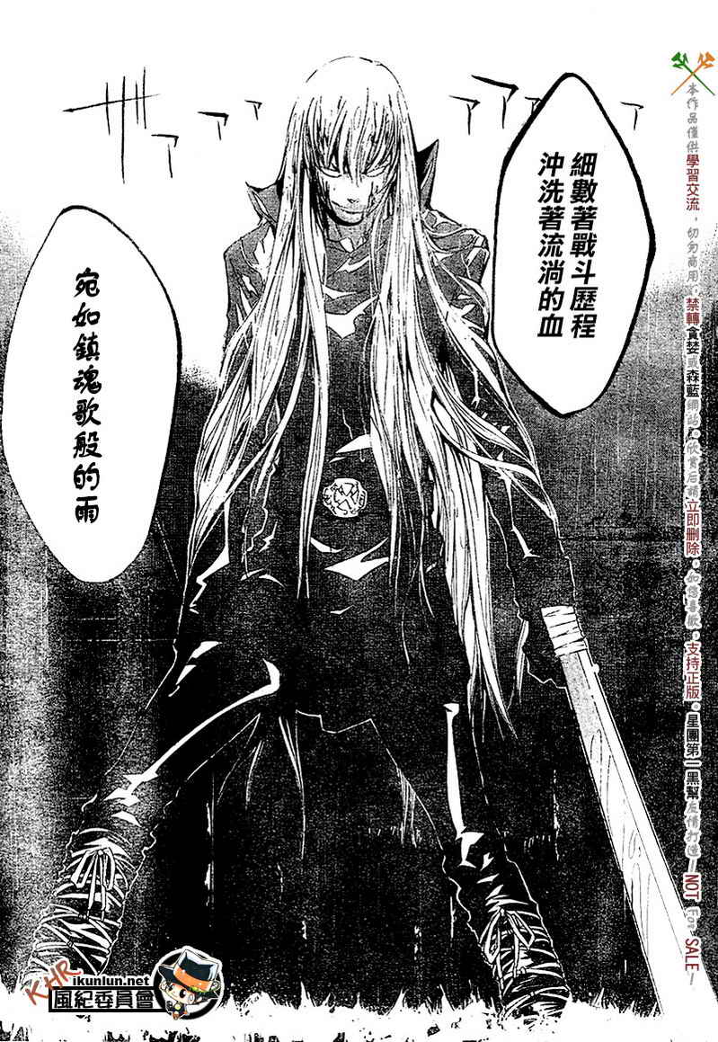 《家庭教师》漫画 109集