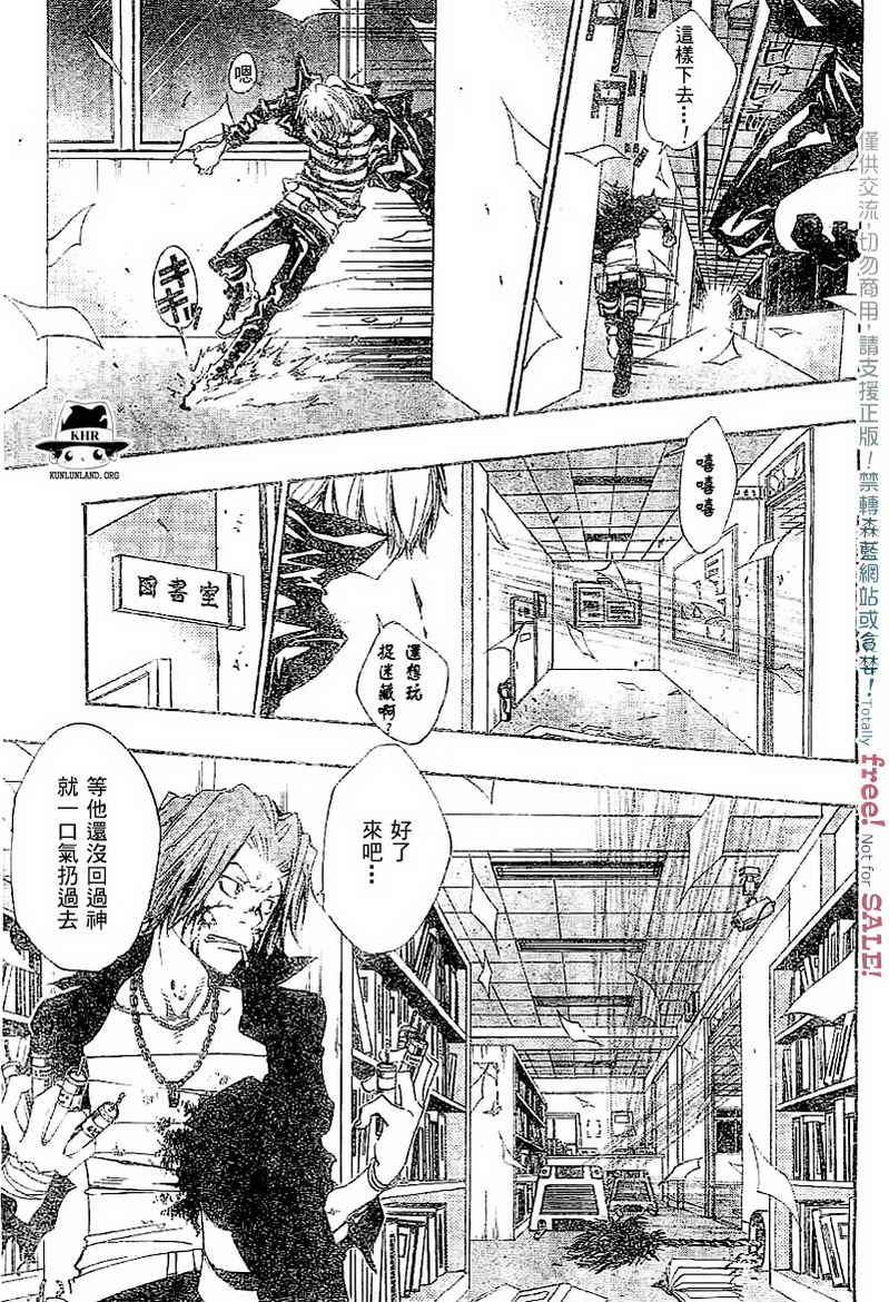 《家庭教师》漫画 103集