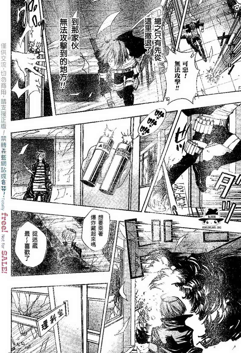 《家庭教师》漫画 102集