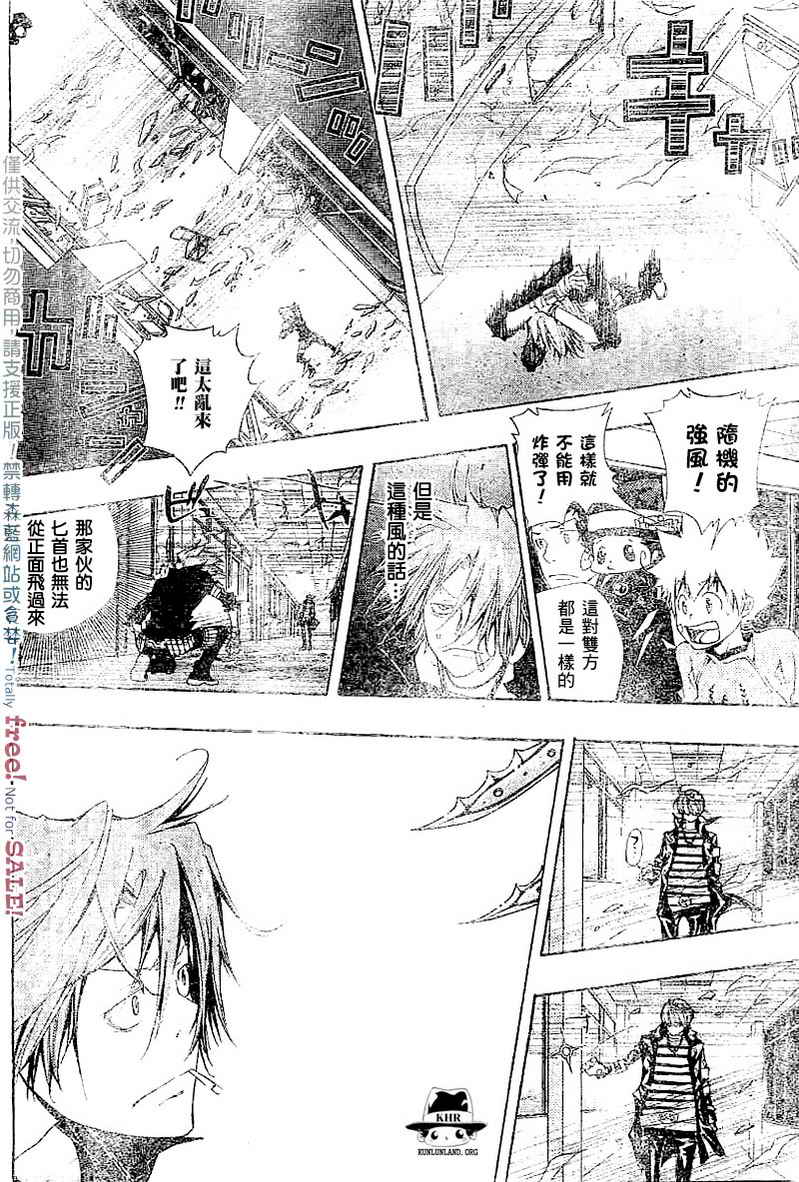 《家庭教师》漫画 101集