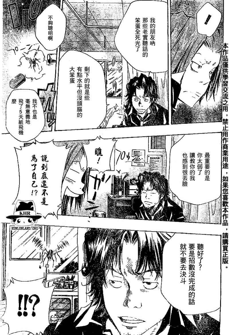 《家庭教师》漫画 100集