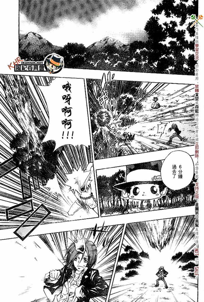 《家庭教师》漫画 11卷