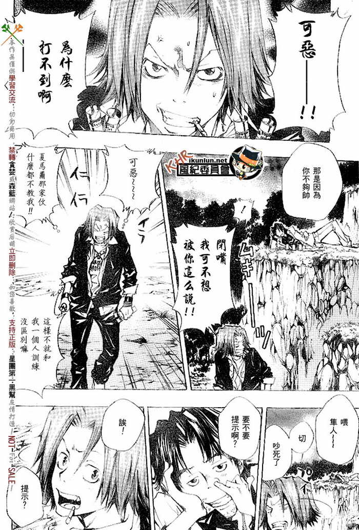 《家庭教师》漫画 11卷