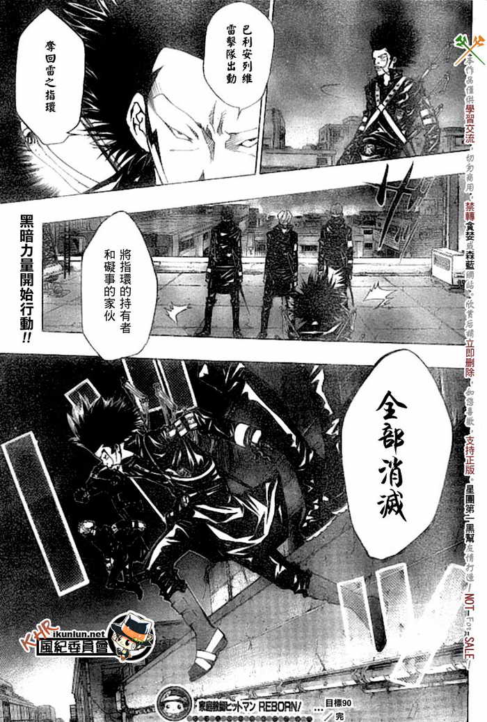 《家庭教师》漫画 11卷