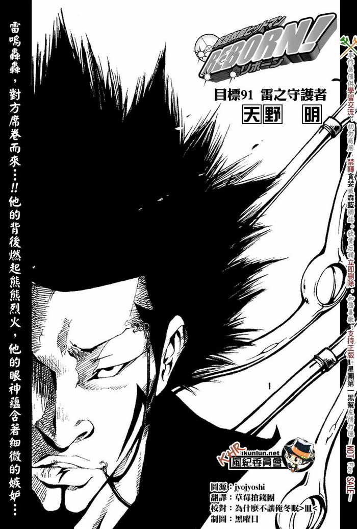 《家庭教师》漫画 11卷