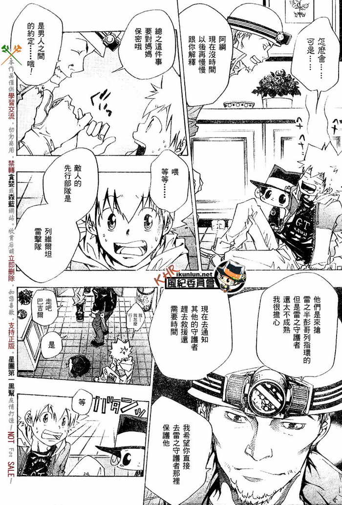 《家庭教师》漫画 11卷