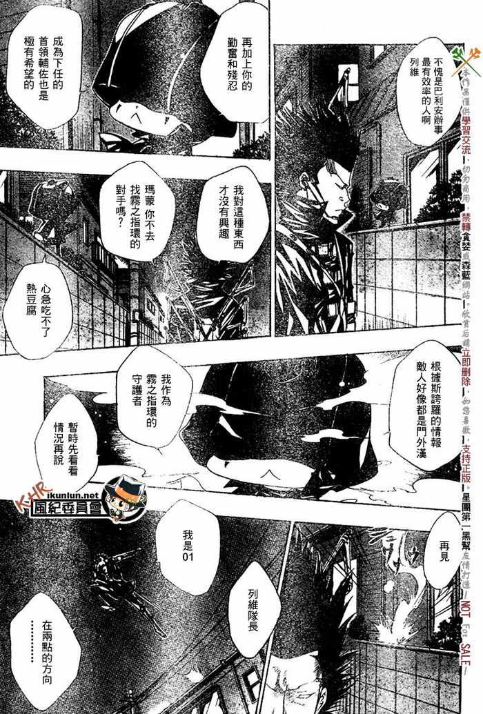 《家庭教师》漫画 11卷