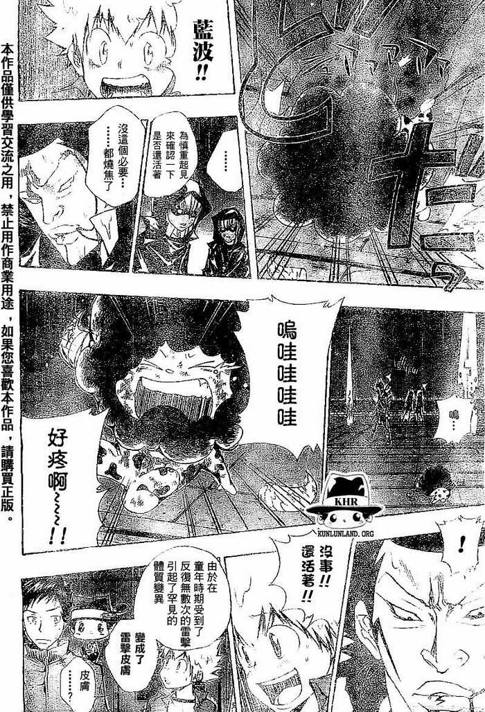 《家庭教师》漫画 11卷