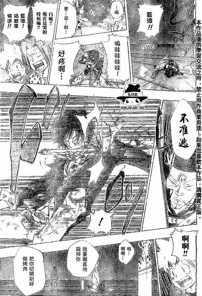 《家庭教师》漫画 11卷