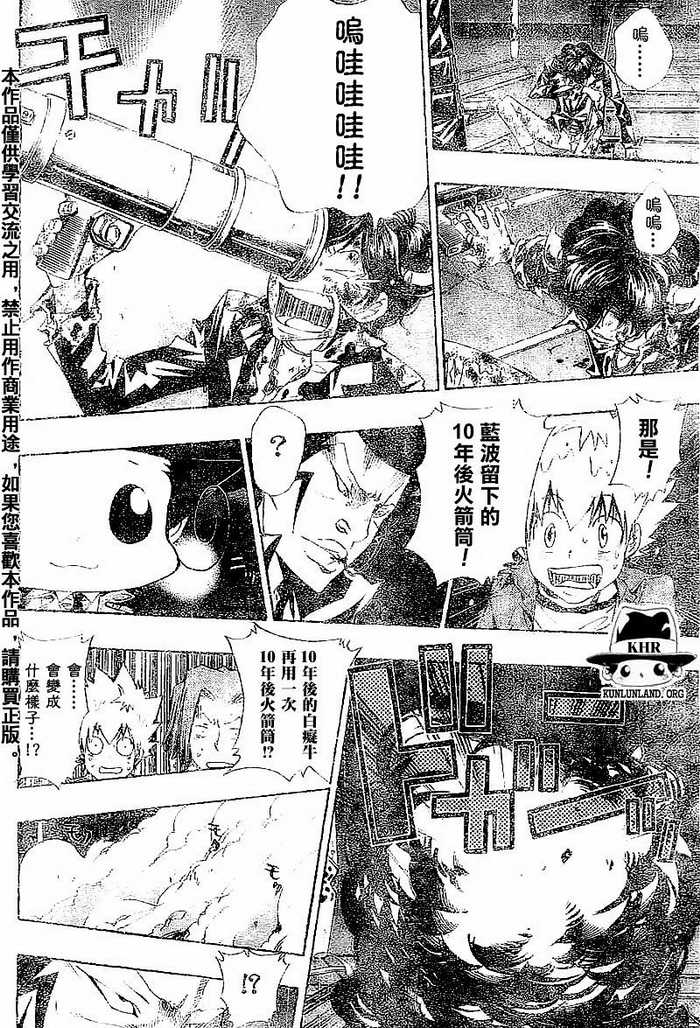 《家庭教师》漫画 11卷