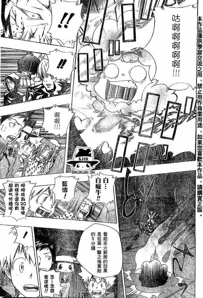 《家庭教师》漫画 11卷