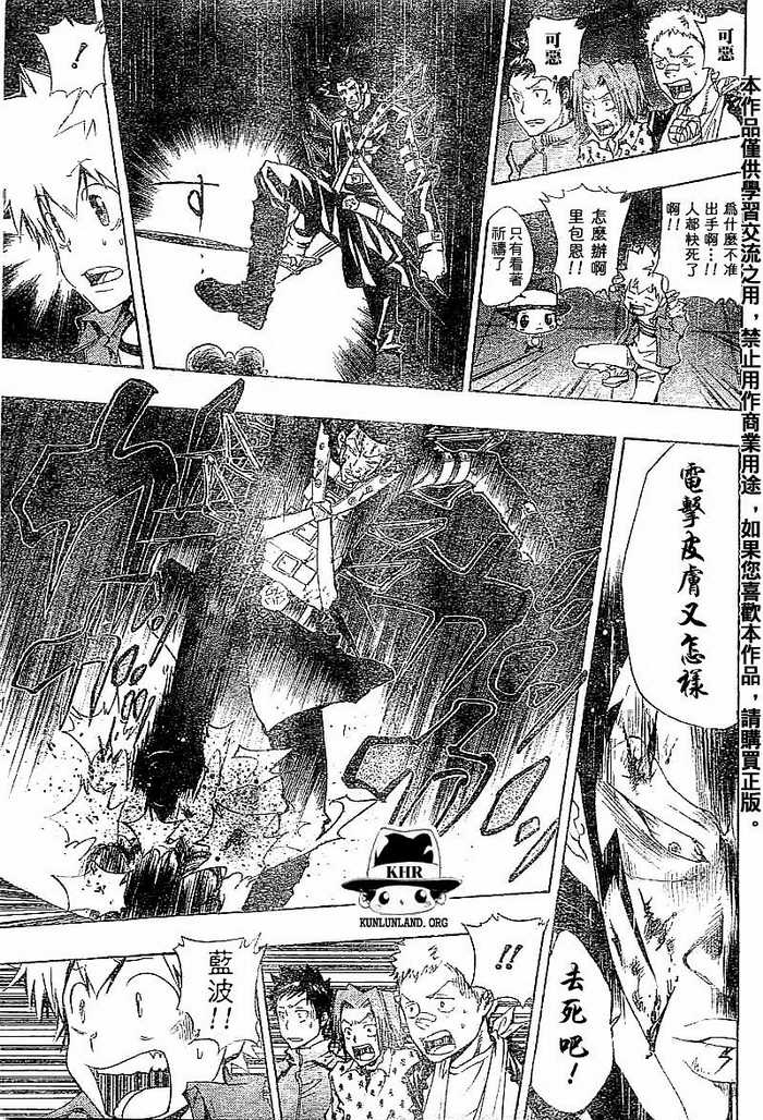 《家庭教师》漫画 11卷