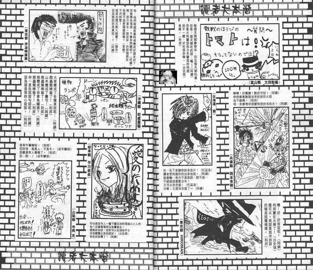 《家庭教师》漫画 11卷