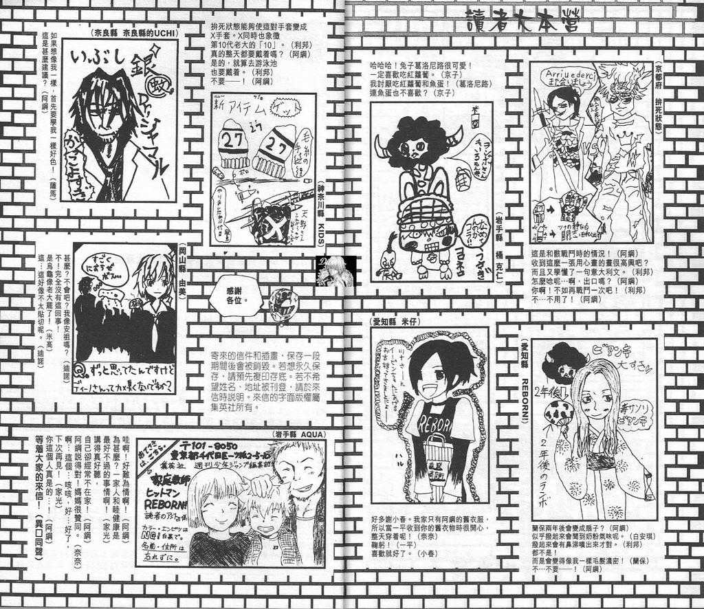 《家庭教师》漫画 11卷