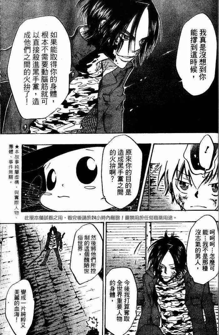 《家庭教师》漫画 10卷